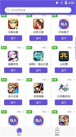 鳥(niǎo)人助手202官方版