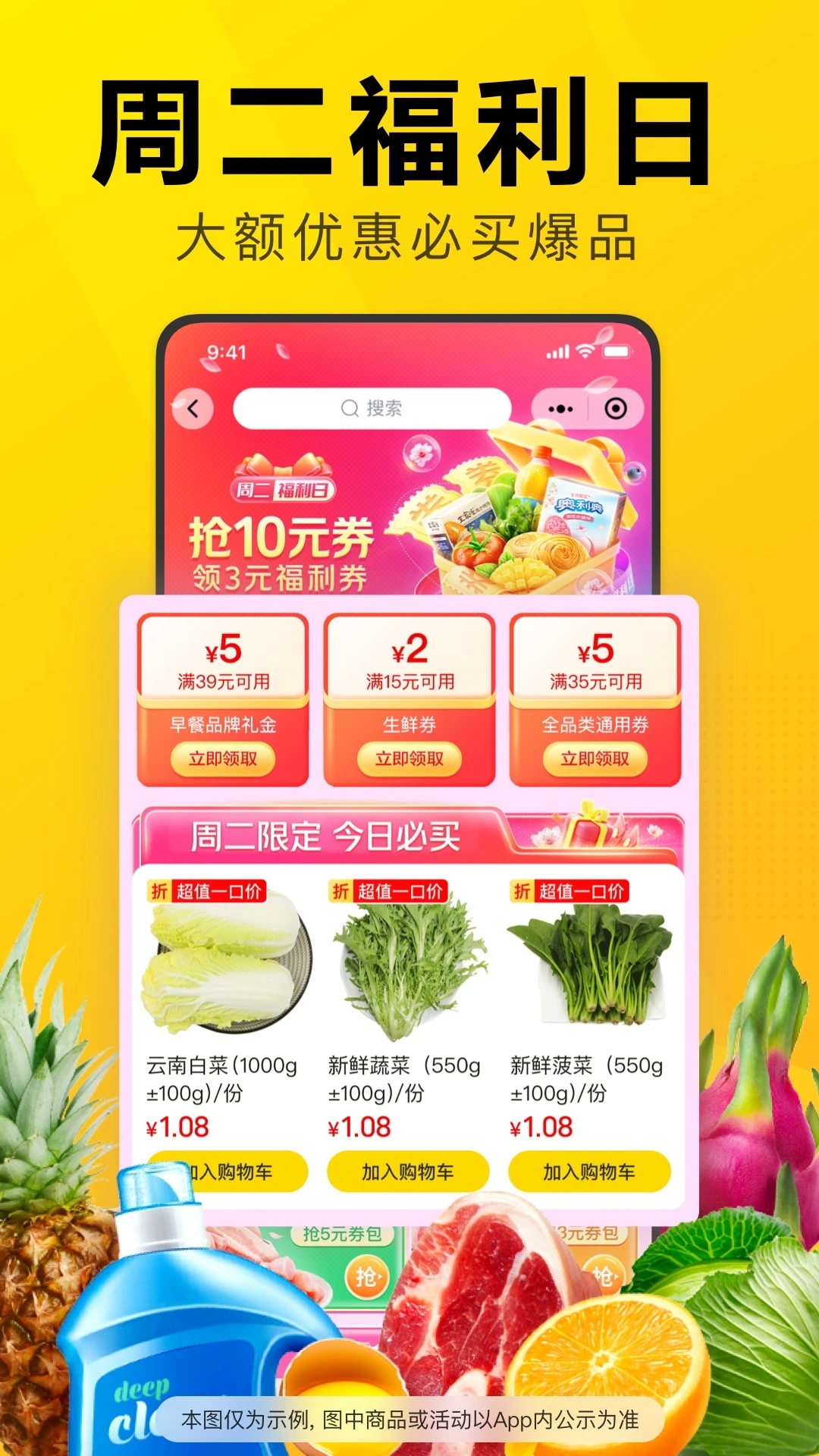 美團優(yōu)選APP優(yōu)化版
