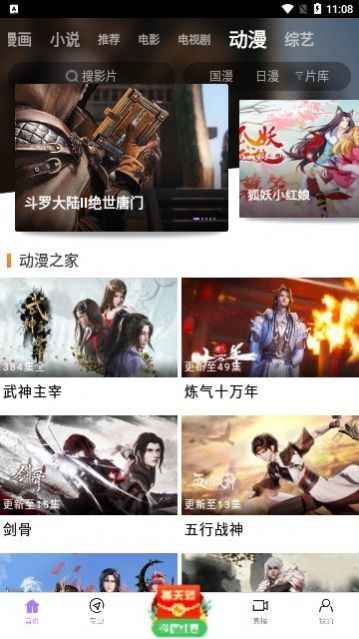 藍貓影院安卓最新版