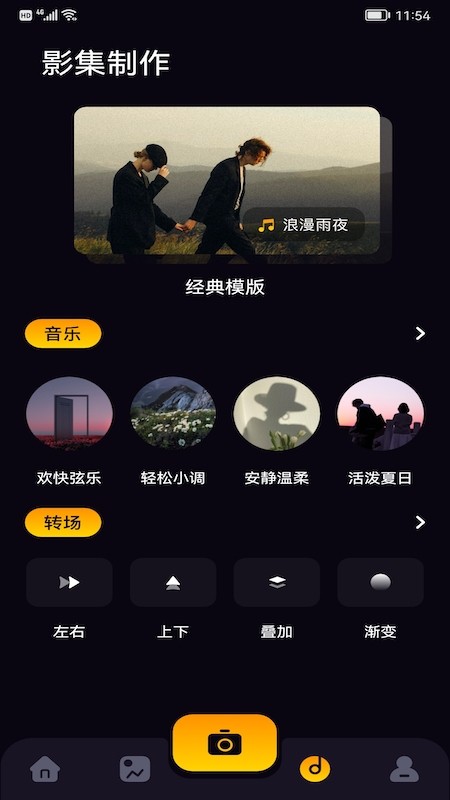 鯨魚視頻編輯手機(jī)版
