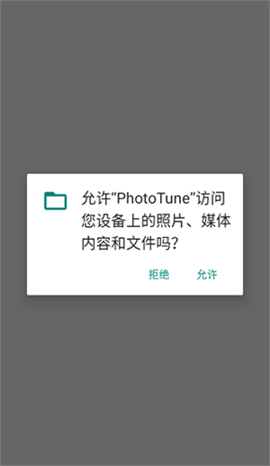 Phototune照片增強(qiáng)器高級(jí)版付費(fèi)版怎么用截圖1