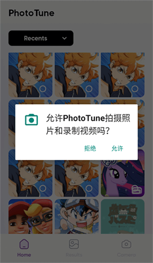 Phototune照片增強(qiáng)器高級(jí)版付費(fèi)版怎么用截圖3