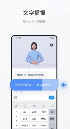 手語翻譯官app安卓版