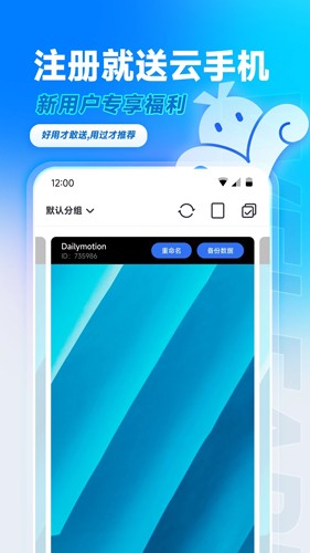 VMOS云手機app安卓版