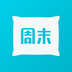 周末酒店APP標(biāo)準(zhǔn)版