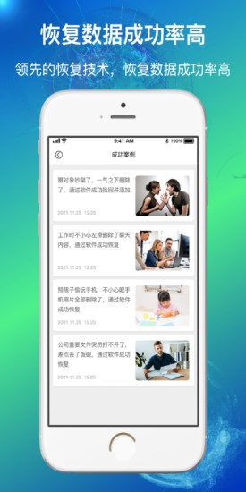 量子數(shù)據(jù)恢復軟件正式版