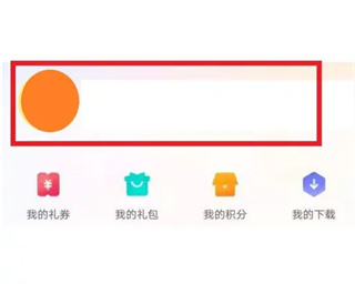 VIVO游戲中心2024最新版怎么換綁定手機(jī)號2
