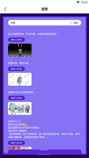 蟲(chóng)蟲(chóng)助手加查Nox人設(shè)大全2024最新版軟件特點(diǎn)
