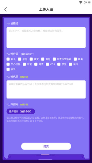 蟲(chóng)蟲(chóng)助手加查Nox人設(shè)大全