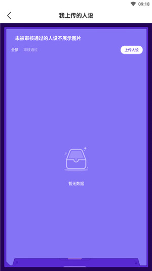 蟲(chóng)蟲(chóng)助手加查Nox人設(shè)大全