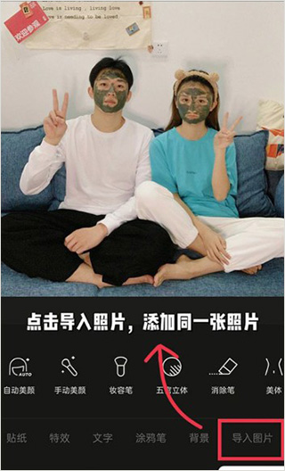 醒圖怎么弄大頭特效？1