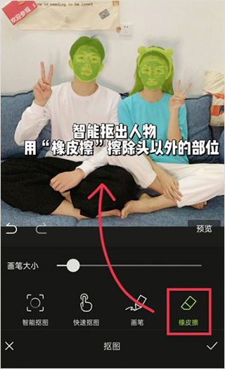 醒圖怎么弄大頭特效？2