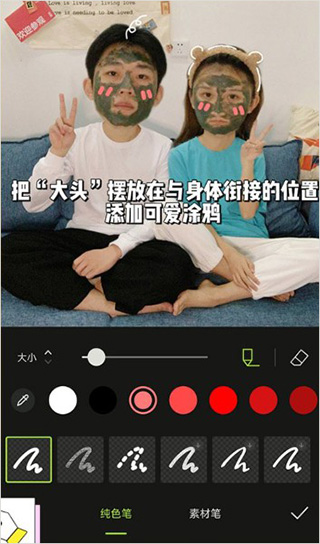醒圖怎么弄大頭特效？3