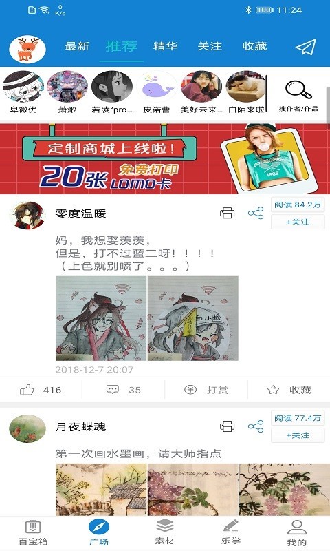 樂(lè)寫APP正式版