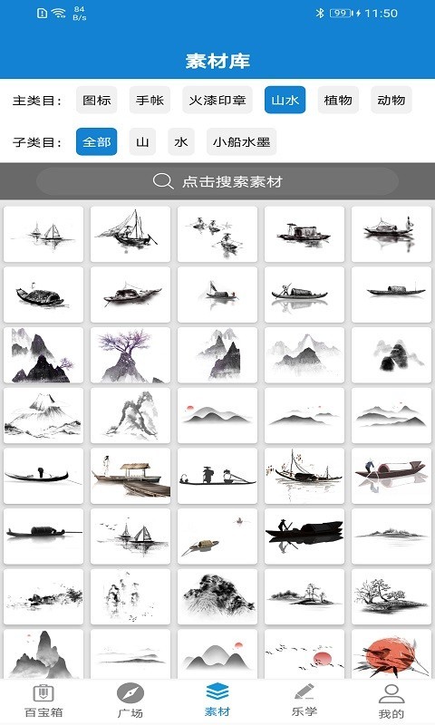 樂(lè)寫APP正式版