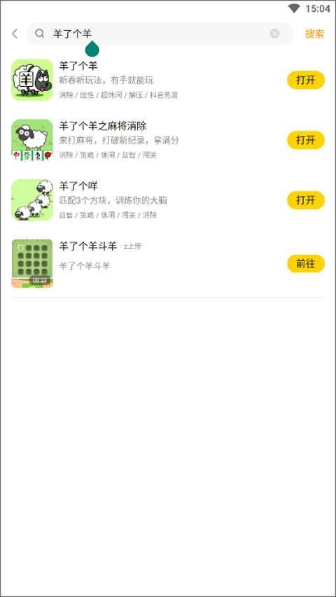 摸摸魚怎么把游戲添加到桌面？2