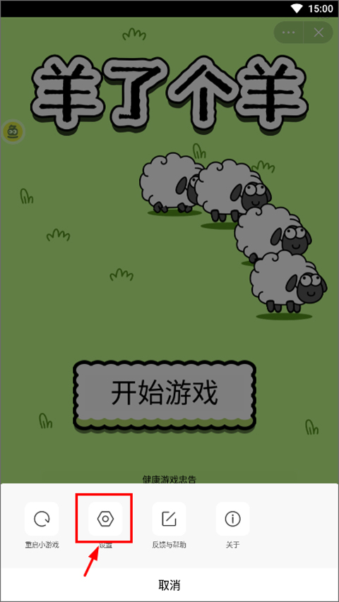 摸摸魚怎么把游戲添加到桌面？3