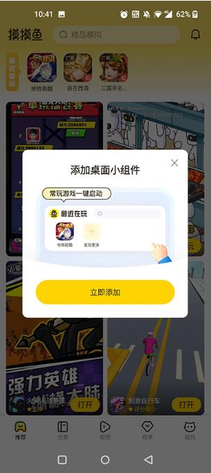 摸摸魚怎么免廣告？1