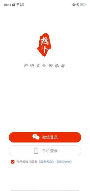 熱卜奇門(mén)遁甲排盤(pán)官方版使用教程截圖1