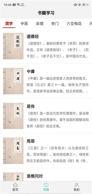 熱卜奇門(mén)遁甲排盤(pán)官方版使用教程截圖5