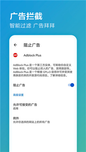 微軟瀏覽器app官方最新版軟件特點