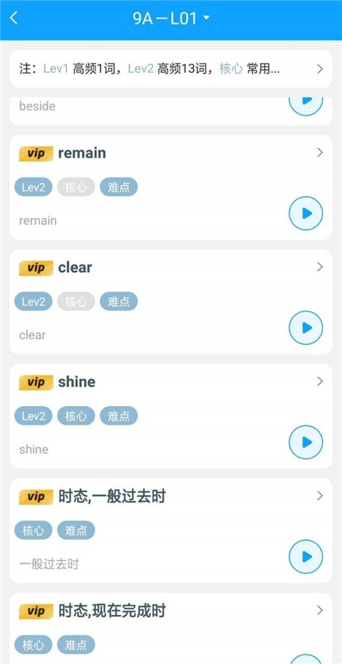 外語通學生版App怎么注冊？4