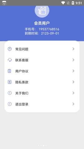 冰雪數(shù)據(jù)恢復安卓版