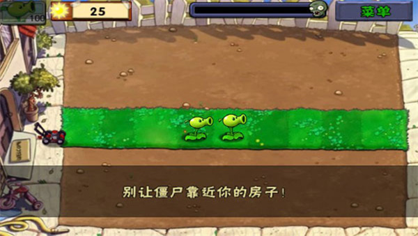植物大戰(zhàn)僵尸無(wú)限鉆石金幣