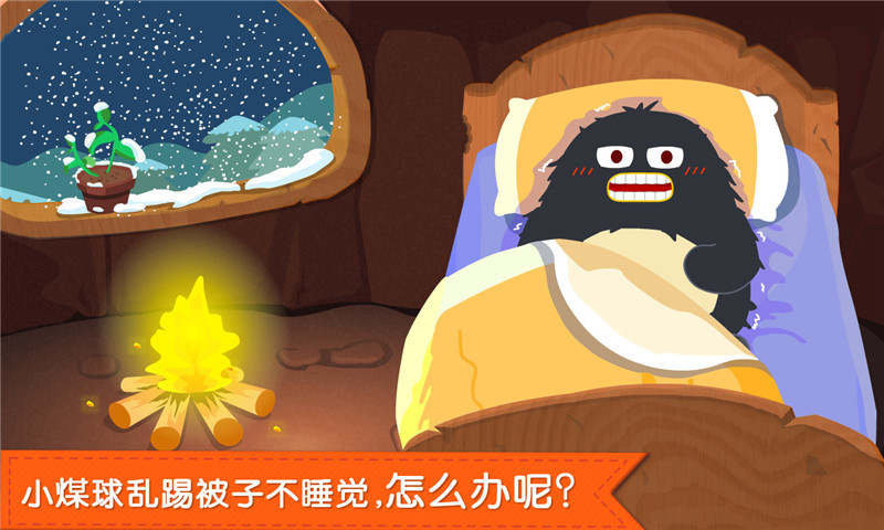 寶寶快睡覺APP升級(jí)版