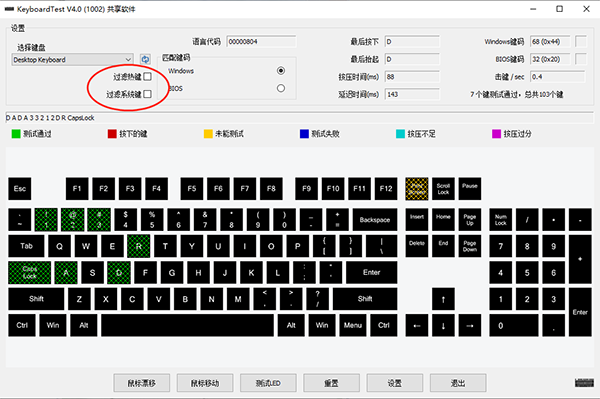 KeyboardTest官方版(鍵盤(pán)測(cè)試工具)