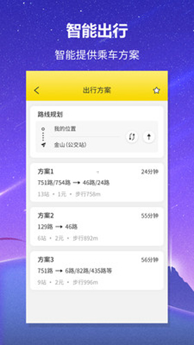 口袋公交手機官網(wǎng)版