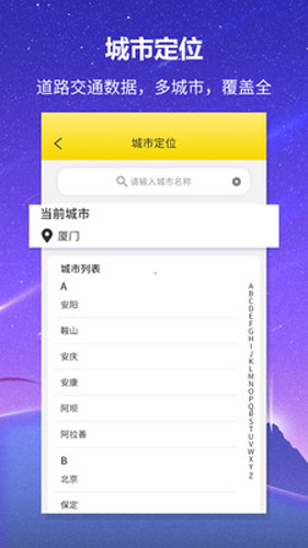 口袋公交手機官網(wǎng)版