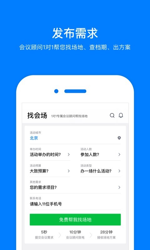 會(huì)小二APP極速版