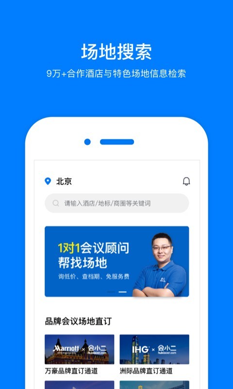 會(huì)小二APP極速版