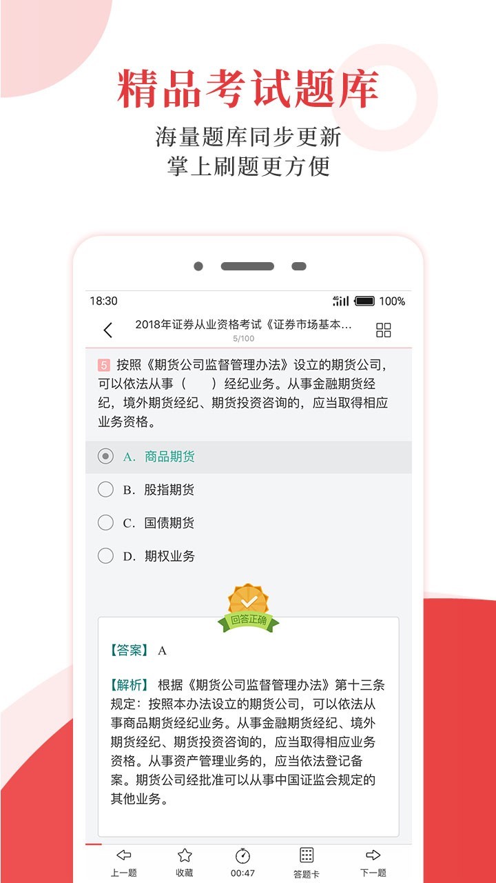 圣才電子書APP極簡(jiǎn)版