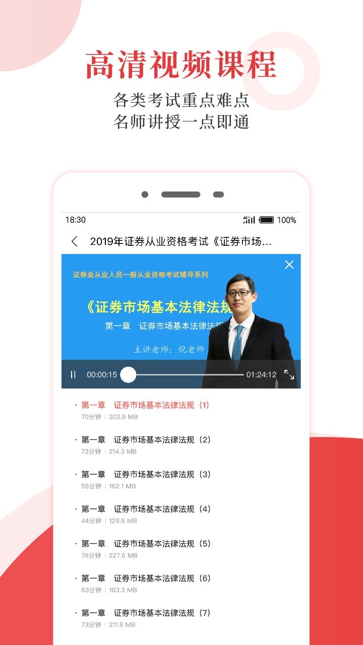 圣才電子書APP極簡(jiǎn)版