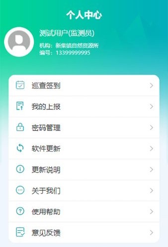 漢中地災(zāi)安卓最新版