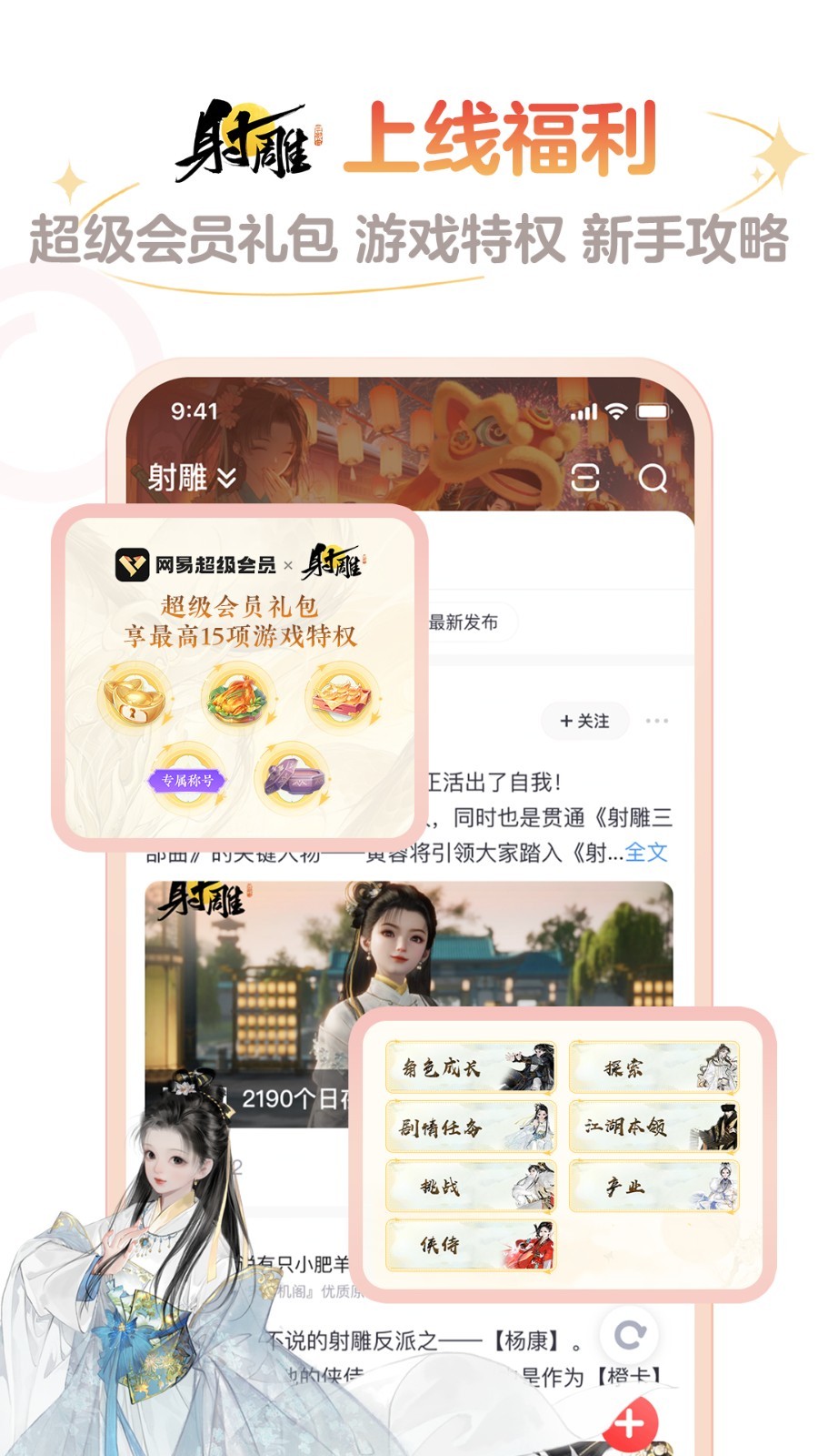網易大神APP優(yōu)化版