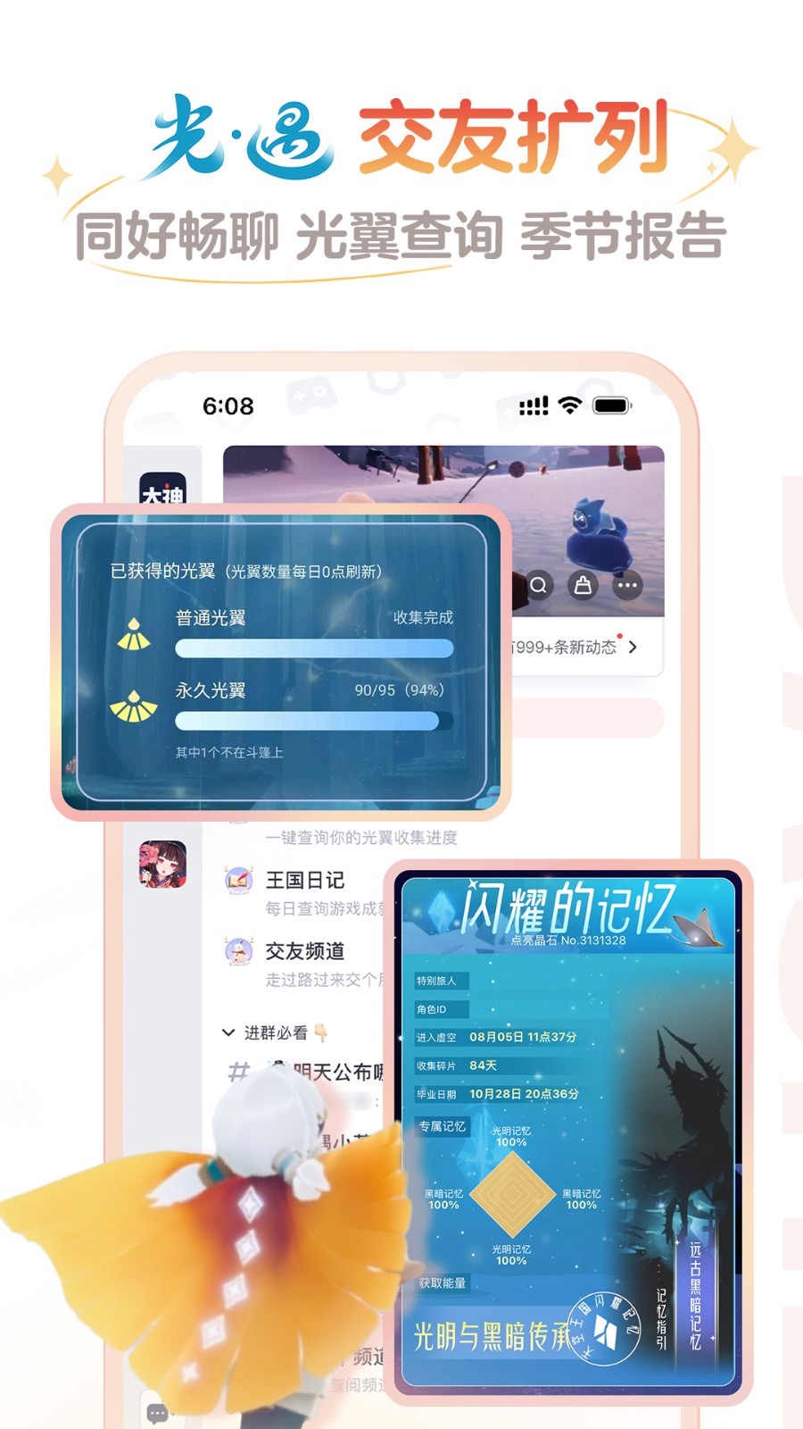 網易大神APP優(yōu)化版