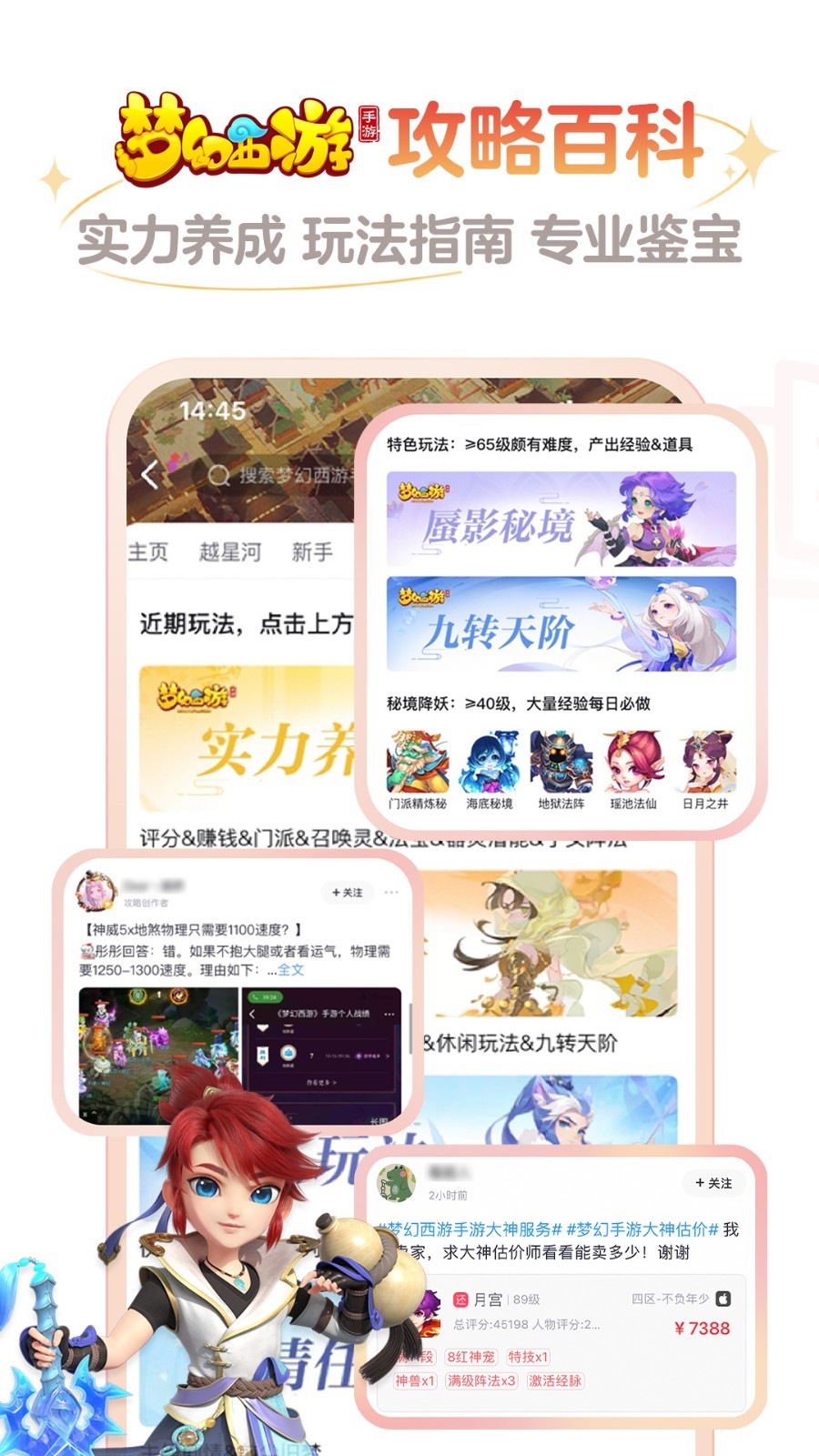 網易大神APP優(yōu)化版
