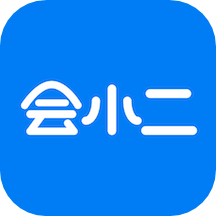 會(huì)小二APP極速版