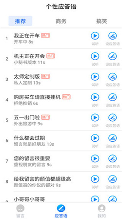 來(lái)電助手app