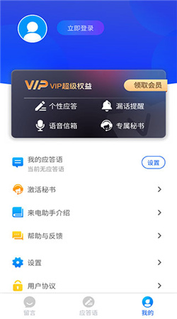 來(lái)電助手app