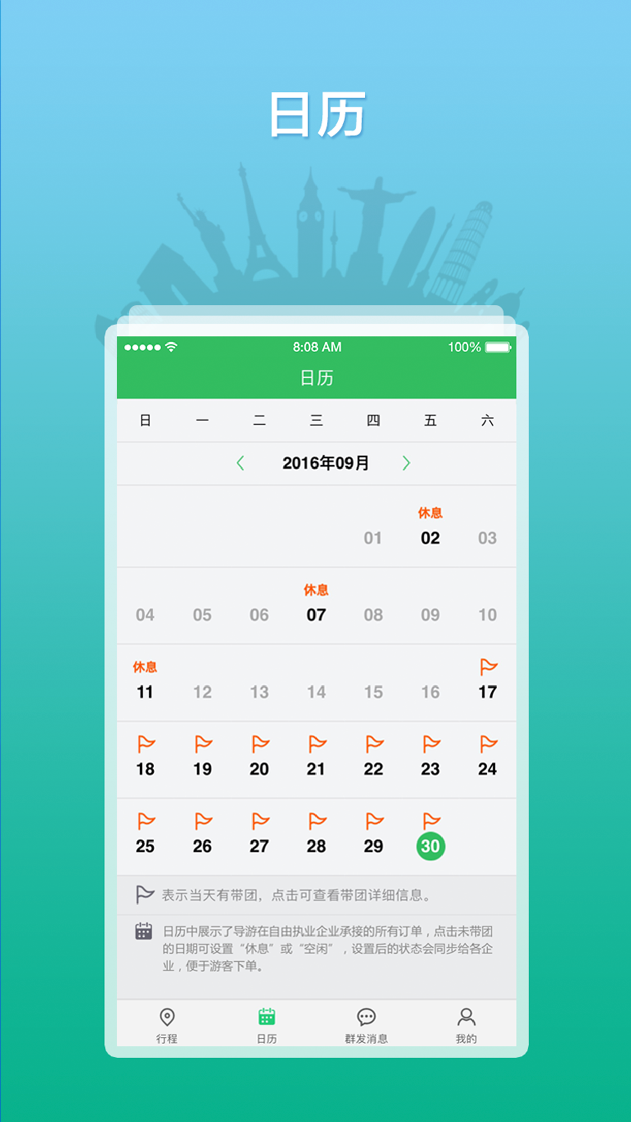 全國導(dǎo)游之家APP免費(fèi)版