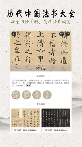 臨池軒書(shū)法app