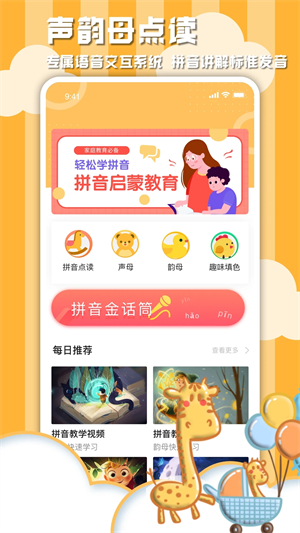 學習信德字母app下載 第3張圖片