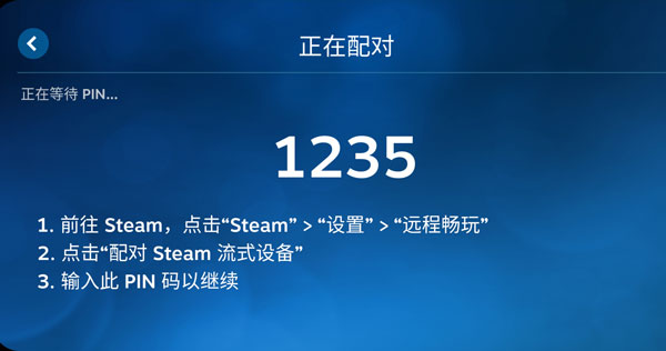 steam link怎么用？4