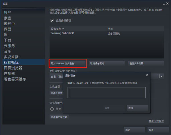 steam link怎么用？6