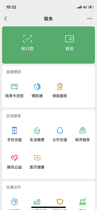 騰訊先游怎么關(guān)閉自動(dòng)續(xù)費(fèi)？