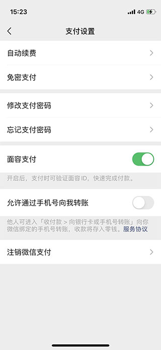 騰訊先游怎么關(guān)閉自動(dòng)續(xù)費(fèi)？5